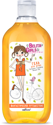 Гель для душа Belita Girls Для девочек 7-10 лет Фантастическое путешествие (300мл)