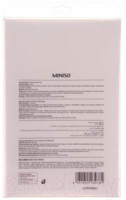 Набор кистей для макияжа Miniso 4781