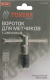 Миниатюра изображения товара Метчикодержатель Tundra 2705958