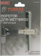 Миниатюра изображения товара Метчикодержатель Tundra 2705959