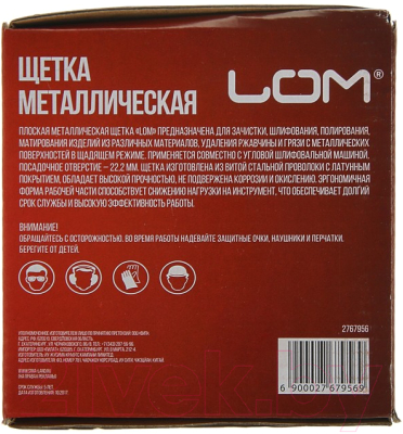 Изображение товара Щетка для электроинструмента LOM 2767956