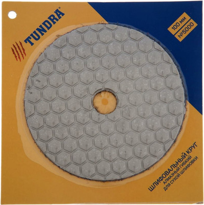 

Шлифовальный круг, 3594937