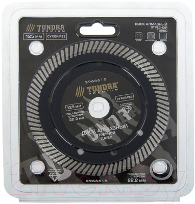 Отрезной диск алмазный Tundra 2966615