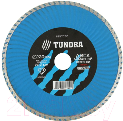 Отрезной диск алмазный Tundra 1857760