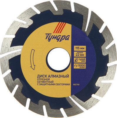 

Отрезной диск алмазный, 1857761