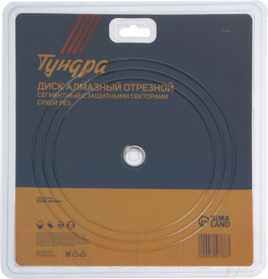 Отрезной диск алмазный Tundra 1857766