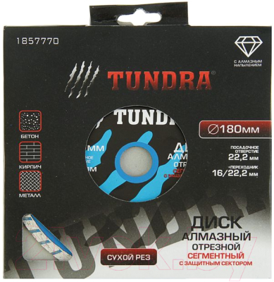 Отрезной диск алмазный Tundra 1857770