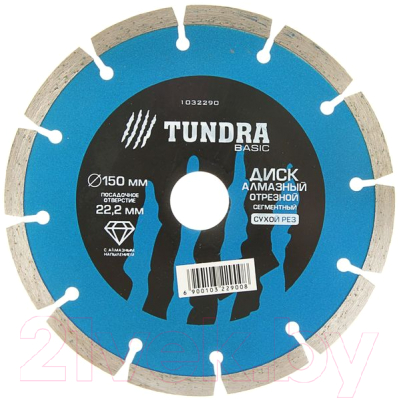 Отрезной диск алмазный Tundra 1032290