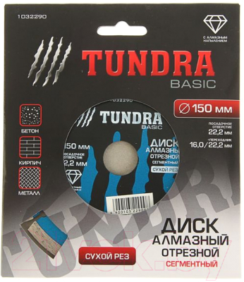 Отрезной диск алмазный Tundra 1032290