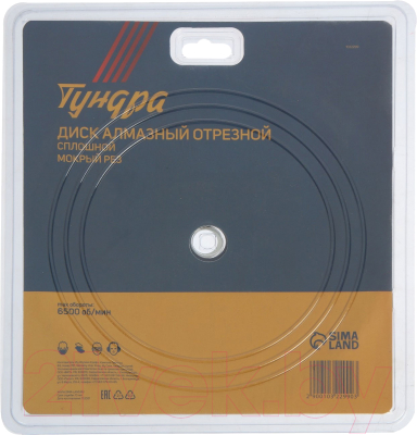 Отрезной диск алмазный Tundra 1032299