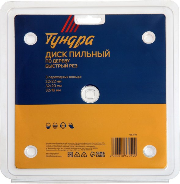 Пильный диск Tundra 1857949