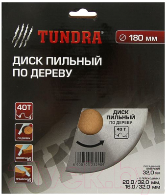 Пильный диск Tundra 1032329