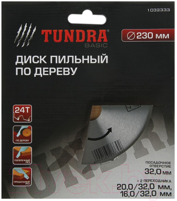 Пильный диск Tundra 1032333
