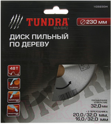 Пильный диск Tundra 1032334