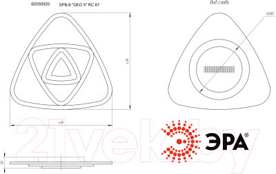 Потолочный светильник ЭРА GEO SPB-6 GEO 5 RC 67 / Б0050920