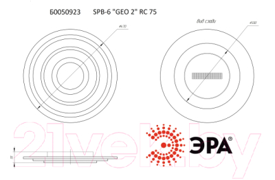 Потолочный светильник ЭРА GEO SPB-6 "GEO 2" RC 75 / Б0050923