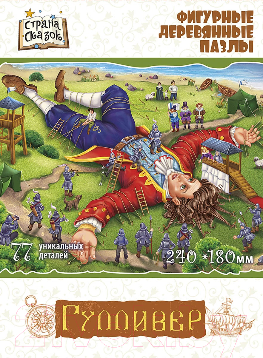 Пазл Нескучные игры Страна Сказок. Гулливер/ 8406