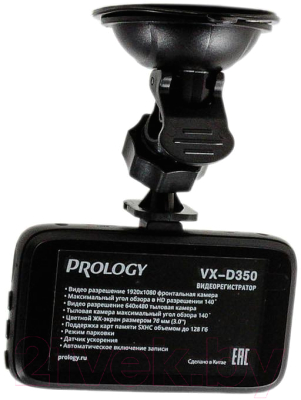 Автомобильный видеорегистратор Prology VX-D350