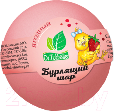 Бомбочка для ванны Dr.Tuttelle Бурлящий шар Ягодный / DT021 (120г)