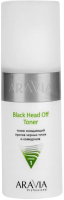 Тоник для лица Aravia Professional Black Head Off Toner для жирной и проблемной кожи (150мл) - 
