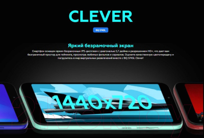 Смартфон BQ Clever 2+32 / BQ-5745L (черный графит)