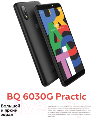 Смартфон BQ Practic BQ-6030G (синий градиент)