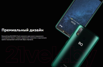 Смартфон BQ Practic BQ-6030G (синий градиент)