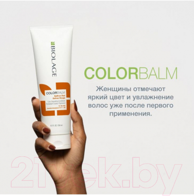 Оттеночный бальзам для волос MATRIX Biolage Color Balm Saffron Red (250мл)