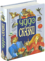 

Книга Харвест, Чудо-сказки. Медуза