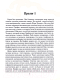 Миниатюра изображения товара Книга Харвест Повелитель мгновений (Иванов-Смоленский)