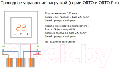 Терморегулятор для теплого пола DeLUMO Orto 1015 (светлый бежевый)