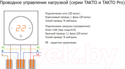 Терморегулятор для теплого пола DeLUMO Takto 1015 (светлый бежевый)