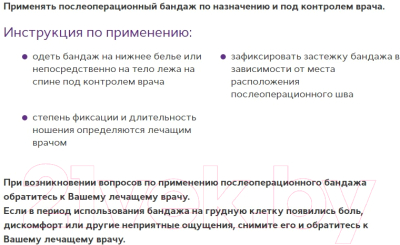 Бандаж на грудную клетку Trives Т-1339 №4 (мужской)