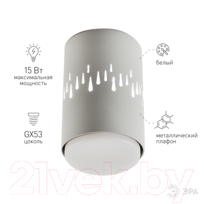 Изображение товара Точечный светильник ЭРА OL11 LD GX53 WH / Б0050271