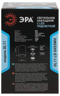 Изображение товара Точечный светильник ЭРА OL11 LD GX53 WH / Б0050271
