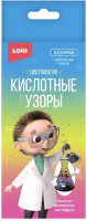 

Набор для опытов Lori, Химические опыты. Кислотные узоры / Оп-054