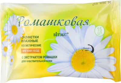 

Салфетки для снятия макияжа, Мягкий уход Очищающие с экстр ромашки для чувствительной кожи