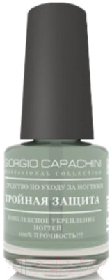 Лак для укрепления ногтей Giorgio Capachini Тройная защита (16мл)