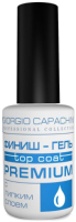 

Топовое покрытие для лака Giorgio Capachini, Top Coast Premium с липким слоем