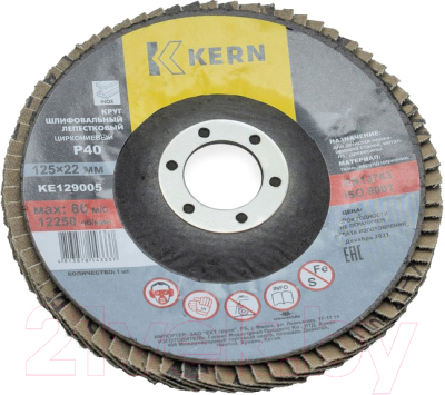 Шлифовальный круг Kern KE129005