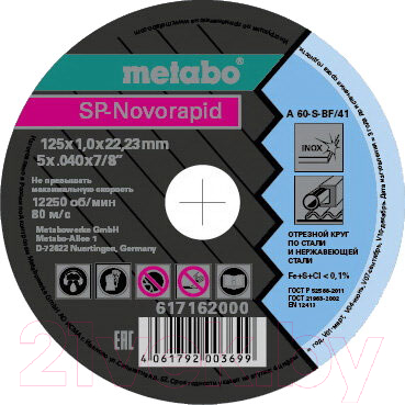 Отрезной диск Metabo 617176000