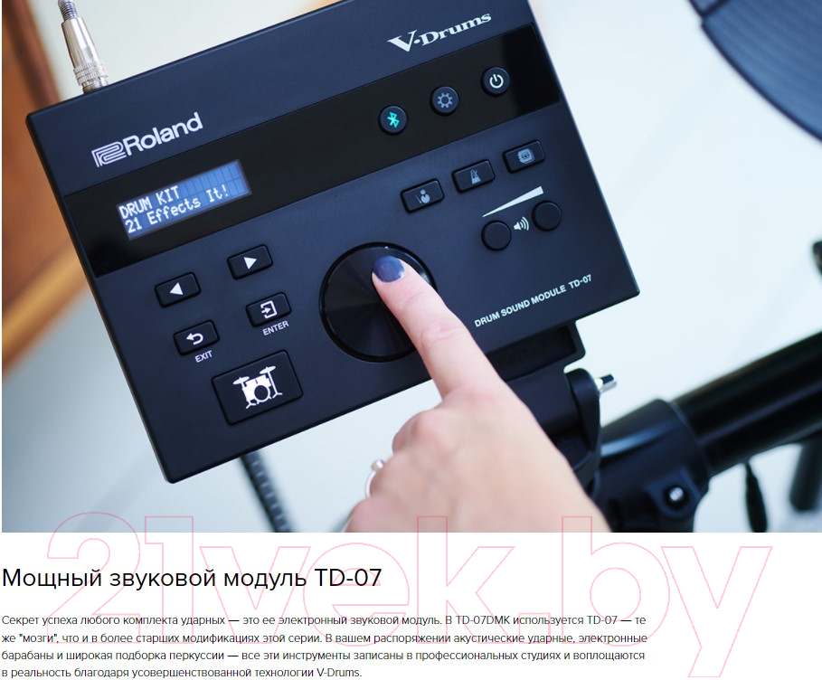 Ударная установка электронная Roland TD-07DMK