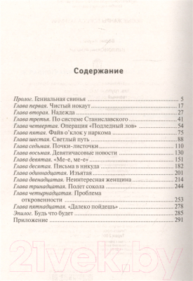 Изображение товара Художественная книга АСТ Шпионский роман (Акунин Б.)
