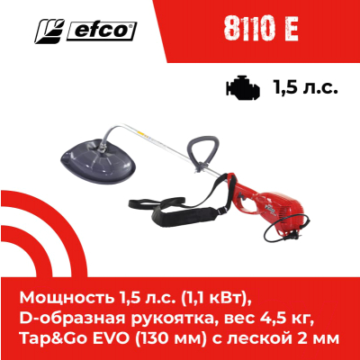 Триммер электрический Efco 8110 (60059012)