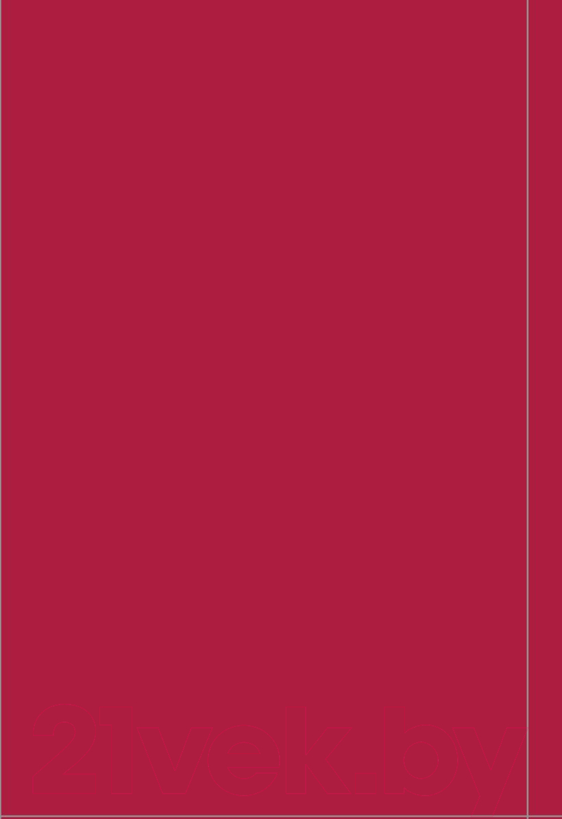 Художественная книга Эксмо Сборник 80-х годов. Том 3 (Жванецкий М. М.) — фото 2