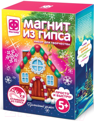 

Набор для творчества Фантазер, Магнит из гипса. Пряничный домик / FN-707228