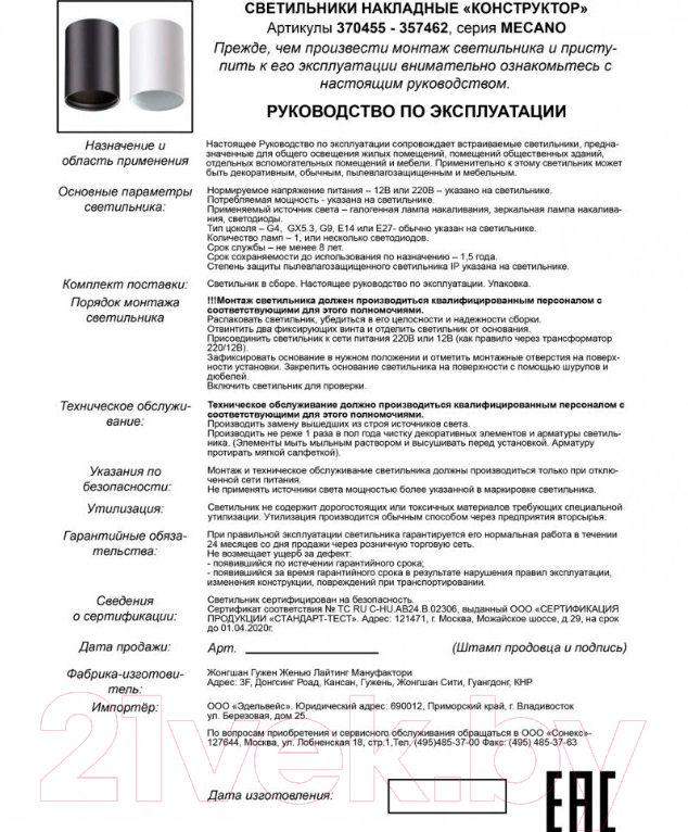Кольцо декоративное для светильника Novotech Mecano 370457 — фото 4