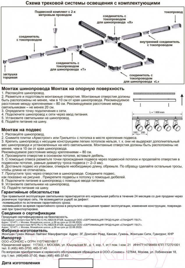 Крепление для шинопровода Novotech 135018 — фото 6