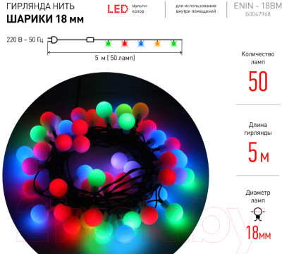 Изображение товара Светодиодная гирлянда ЭРА ENIN-18BM / Б0047968
