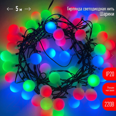 Изображение товара Светодиодная гирлянда ЭРА ENIN-18BM / Б0047968